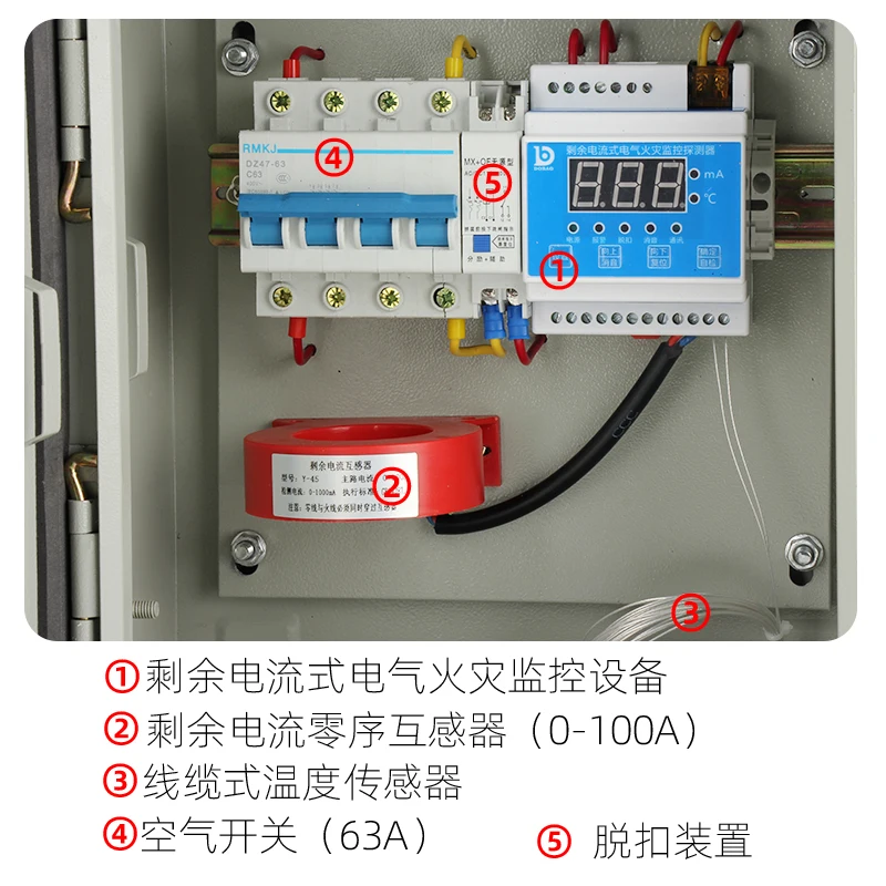 Residual current type electrical fire monitoring detector Leakage monitoring distribution box Temperature detection complete