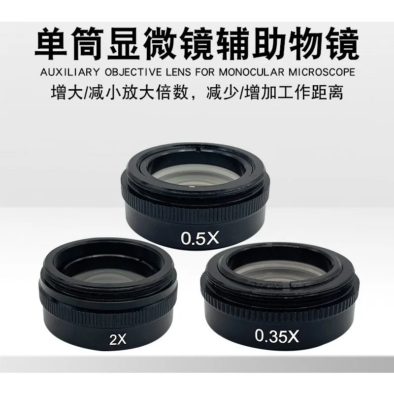 Monocular Microscope Objective Lens Set 0.35X 0.5X 2X 10A High Definition Auxiliary Lens