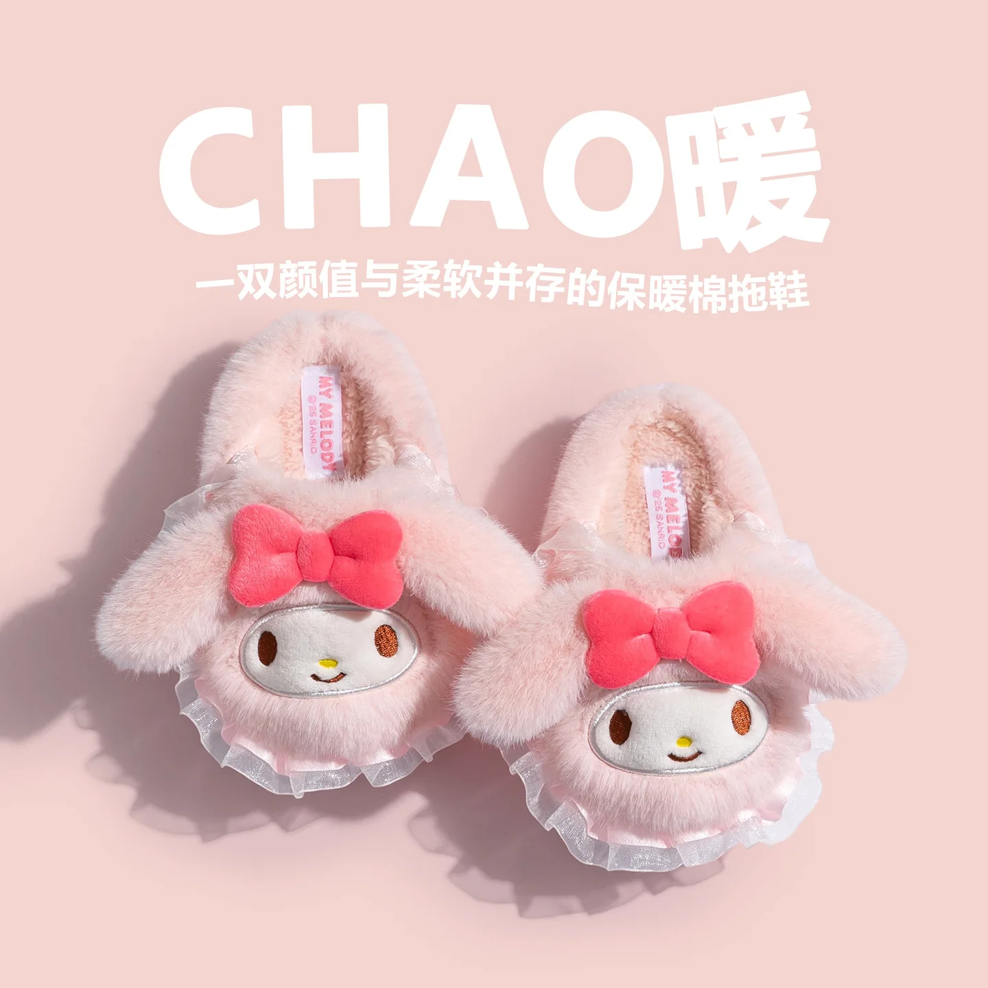 

Детские тапочки Kawaii Melody Cinnamoroll Melody, плюшевые теплые нескользящие домашние тапочки для девочек в стиле аниме, хлопковые тапочки для родителей и детей