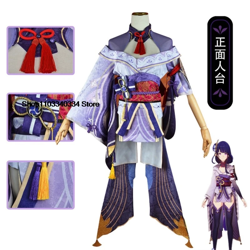 Genshin Impact Raiden Shogun Cosplay Costume Jacquard Fabric Uniform Wig Anime Chinese Style Halloween Costumes for Women Game