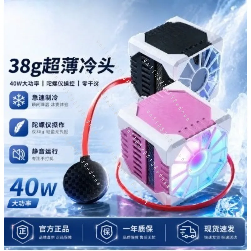 S6 Mobile Phone Radiator Tablet Game Silent Special Semiconductor Water Cooling