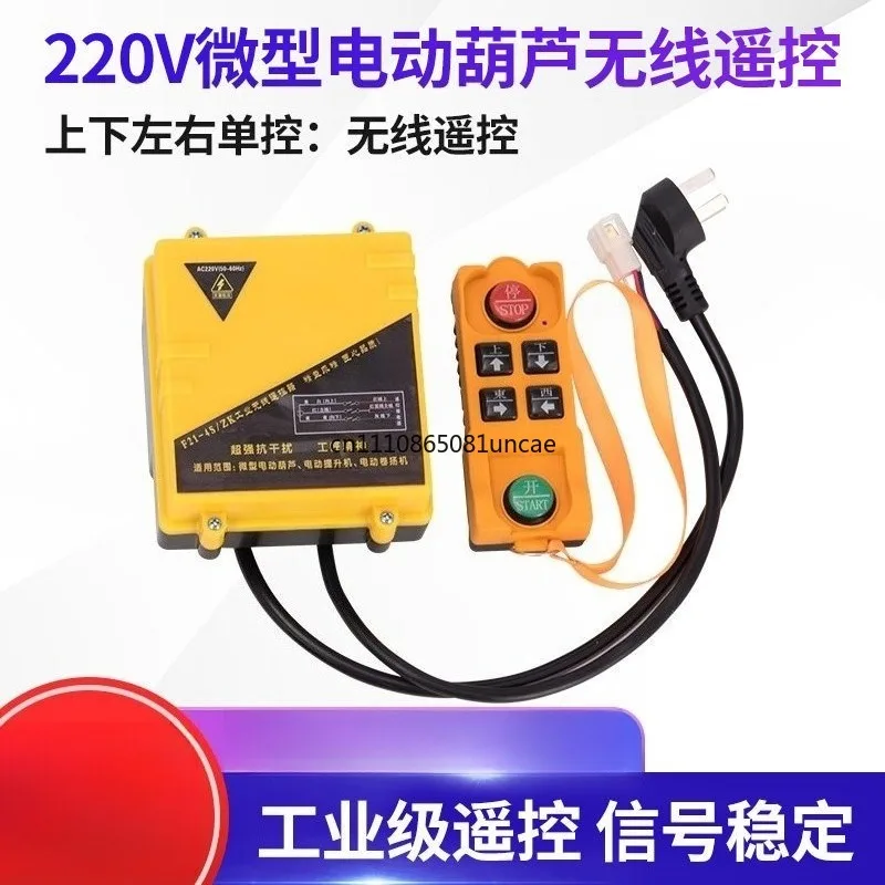 For 220V Wireless Remote Control Switch Up‑down Left‑right Controller for Mini Electric Hoist Lifting Crane Winch
