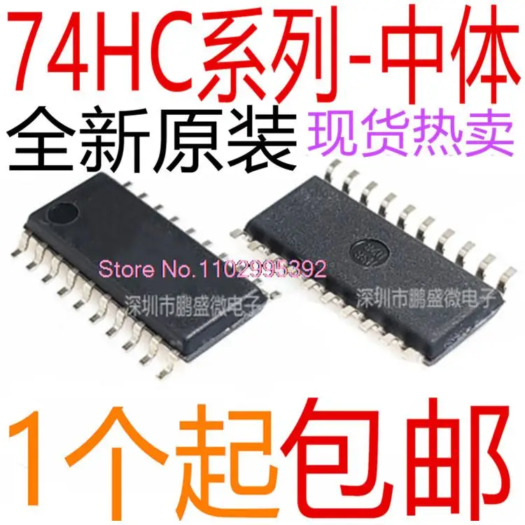 

10PCS/LOT 5.2MM SN74HC374 HC574/HC573/HC4040 NSR SOP-20 Original, in stock. Power IC