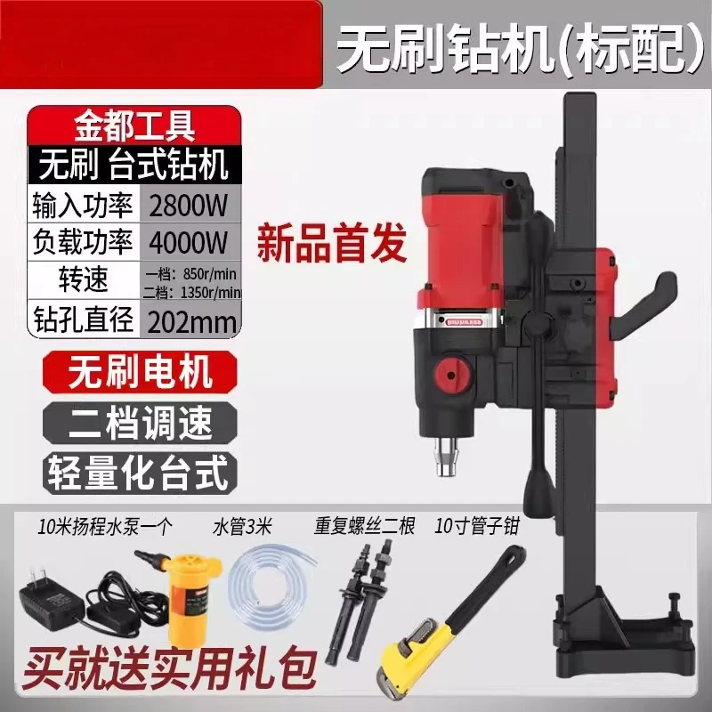 

Water drilling rig Drilling rig Engineering rig High power bench drilling Vertical rhinestone concrete coring belt bracket