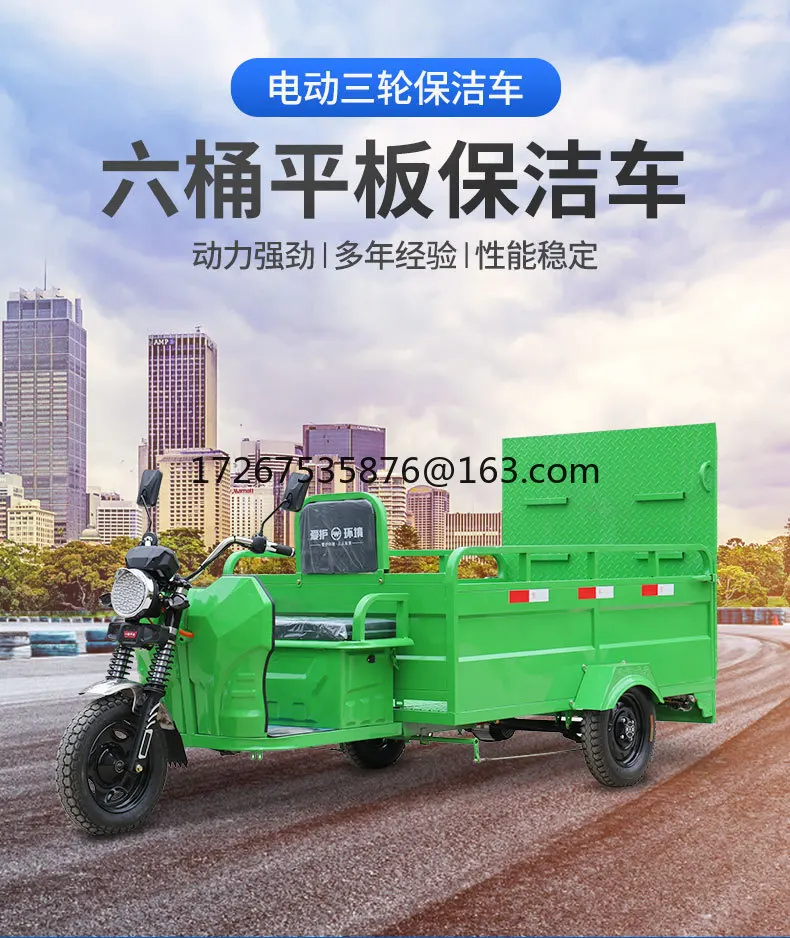 Six-barrel flat-panel electric three-wheeled cleaning vehicle, trash can sorting, transfer vehicle, sanitation truck