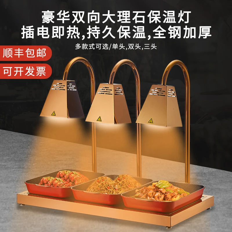 

Three-head buffet food insulation lamp Commercial insulation table Food warming lamp Barbecue heating lamp Double-head food insu