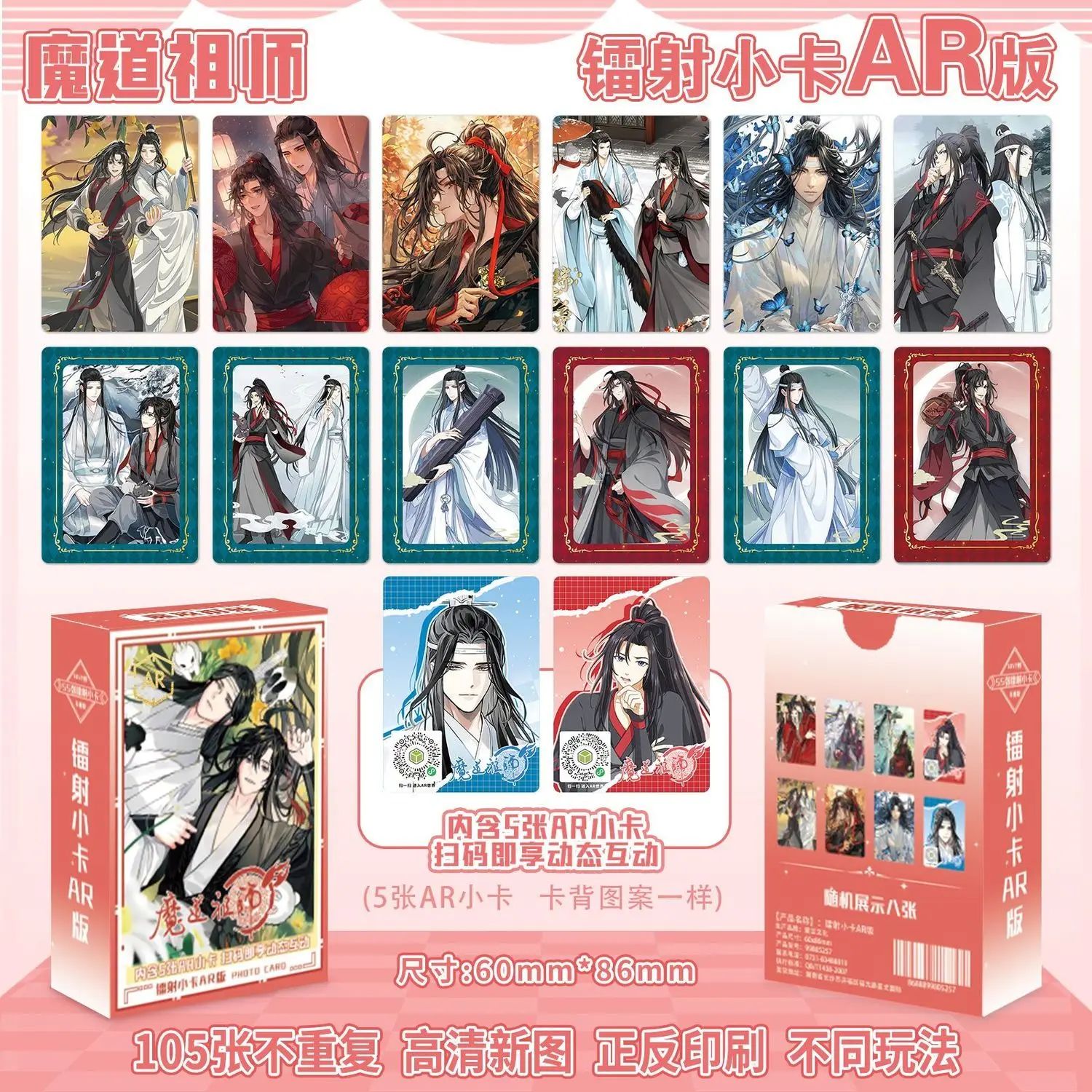 55pcs Mo Dao Zu Shi Trading Card Set - Grandmaster of Demonic Cultivation Laser Lomo Cards Featuring Wei Wuxian And Lan Wangji