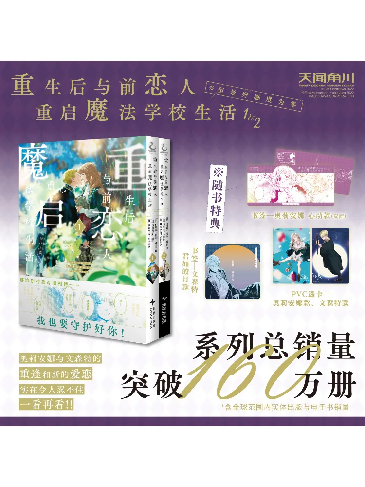 

Book-Winshare Reincarnated and Reuniting With Ex in Magical School Life But Zero Favorability