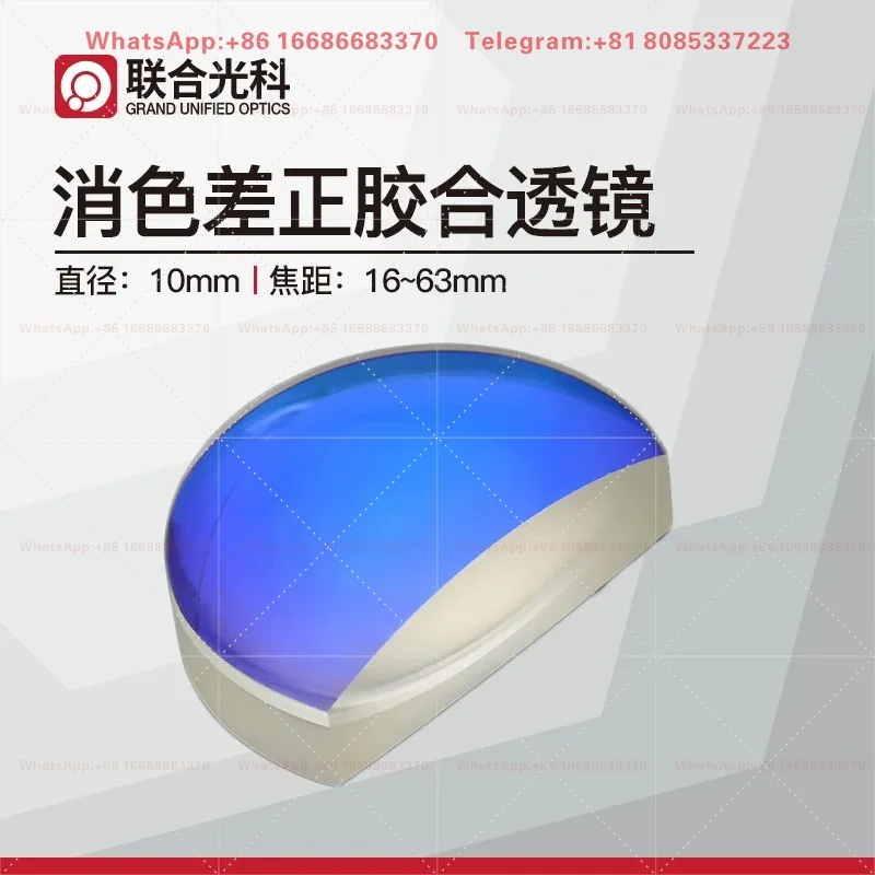 Positive adhesive achromatic lens D=10mm F=16~63mm VIS anti reflective film