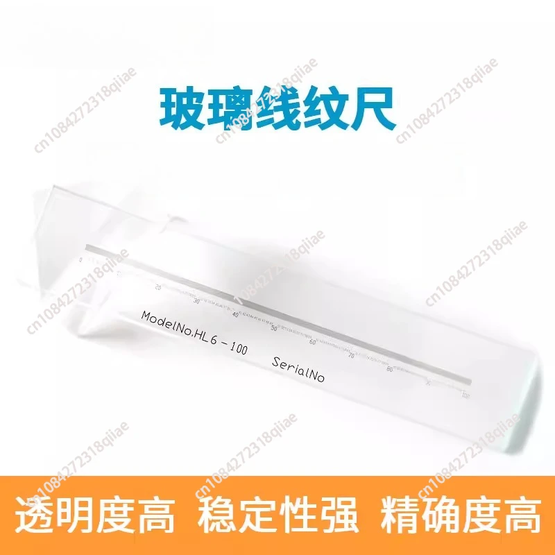 

High-precision standard glass line scale, two-dimensional projector calibration scale 1/0.5/0.1MM