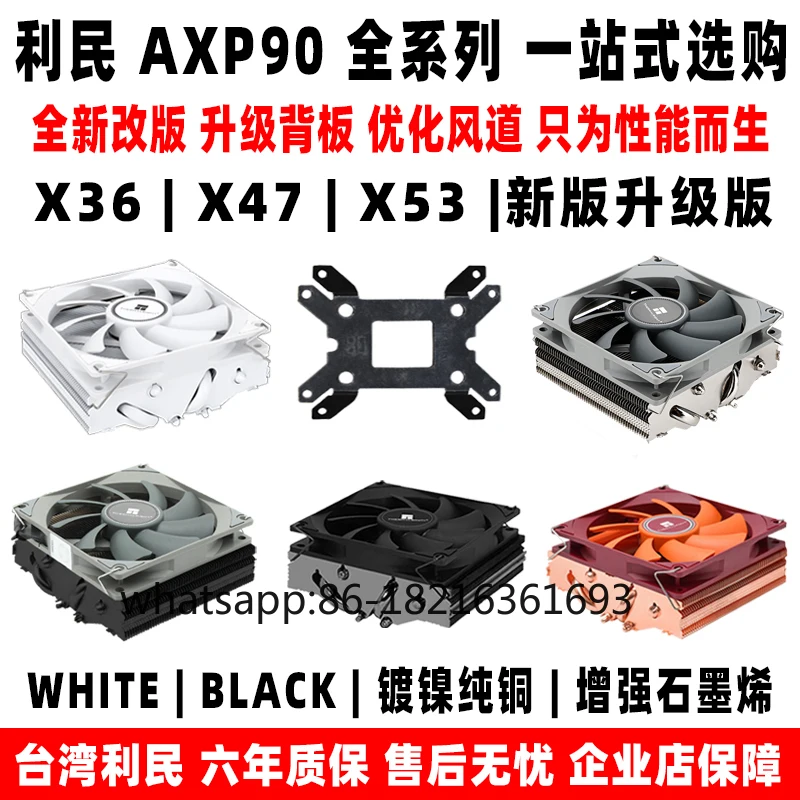 AXP90 X53 X47 X36 FULL BLACK Press down the cpu fan radiator itx small A4 chassis.