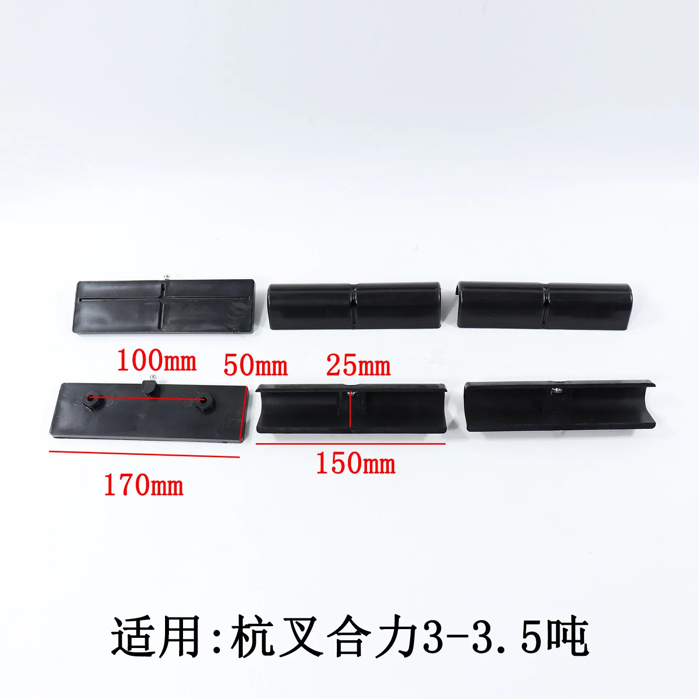 Forklift Side Slider, Suitable for 1/2/3/3.5 Tons Side Shifter External Hanging, Upper and Lower Limit Slider, 1PCS
