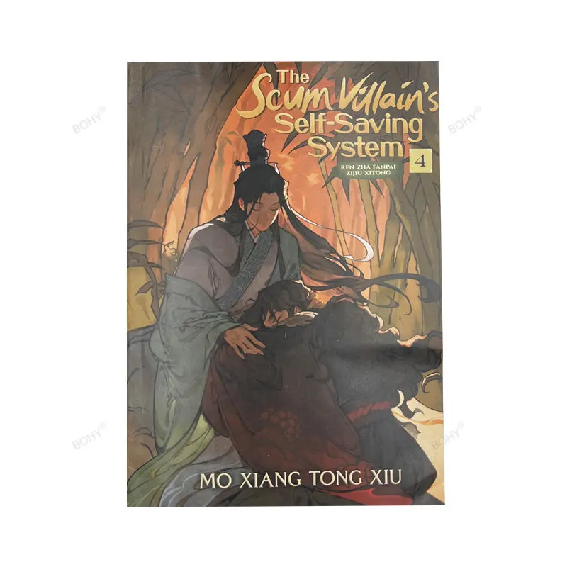 Рисунок 3 - 1-4 часть самосберегающая система съемки злодей