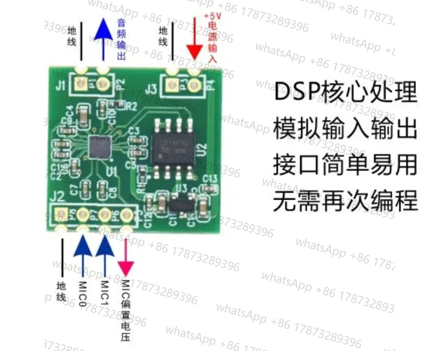 Medium Distance 50-150cm DSP Dual MIC Noise Reduction Module PI-36 Silicon Mic and Capacitor MIC