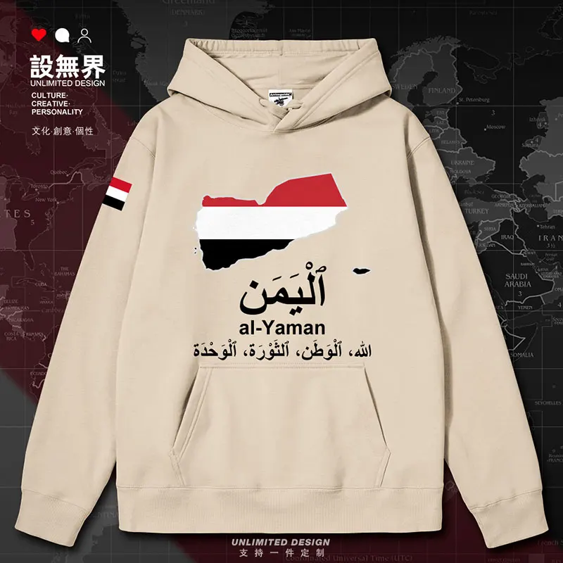 Yemen National Map mens hoodies new sweatshirt jerseys winter long sleeve pullovers tracksuit men\'s Coat clothes autumn winter