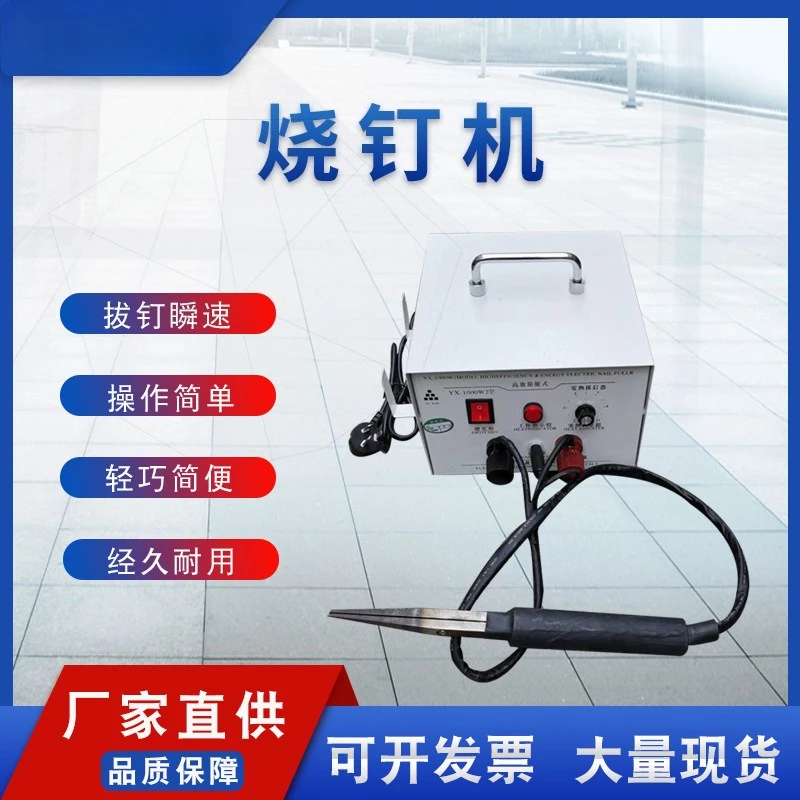 

Customizable Nail Burning Machine Electric Hot Shoe Automatic Nail Pulling Machine Shoe Repair Machinery Equipment