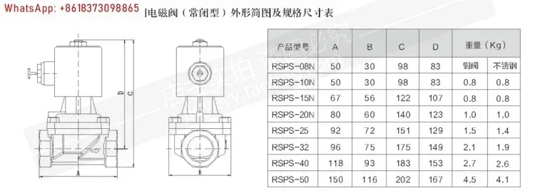 

Электромагнитный клапан RSPS-15J/20J/25J/32J/40J/50J | Нормально закрытый высокотемпературный пар из нержавеющей стали