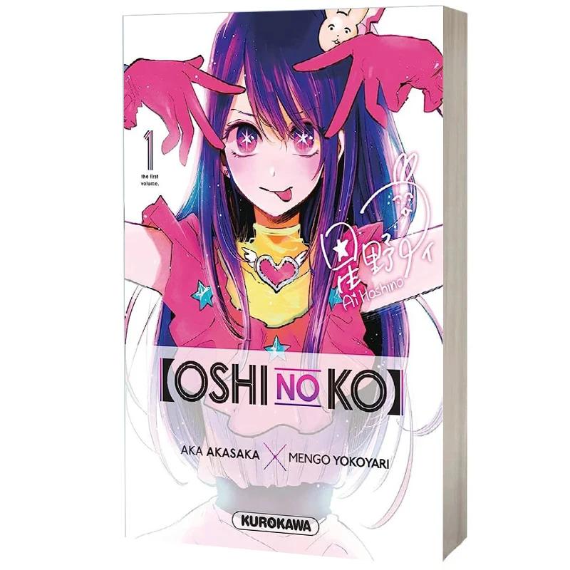 

Japanese manga Oshi No Ko Volume 1 fantasy suspense English version youth idol comic book