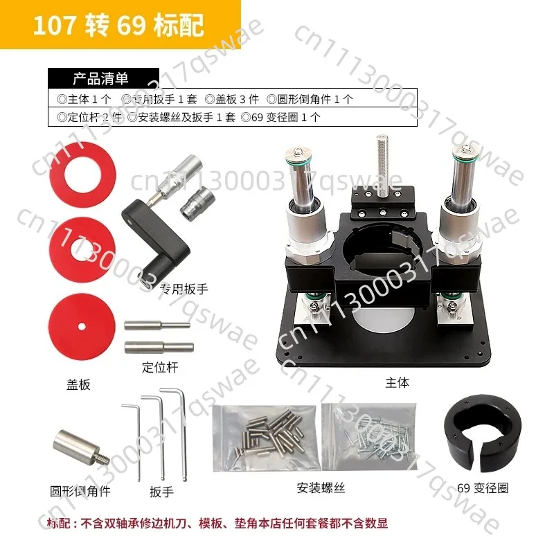 107 To 80mm Heavy Duty Wood Router Lift Elevator With Aluminium Insert Plate Woodworking Tool Parts