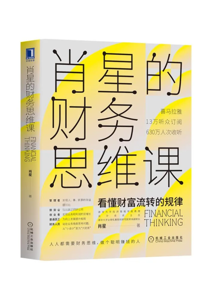 

Книга-Winshare Xiao Xing's Financial Thinking Course