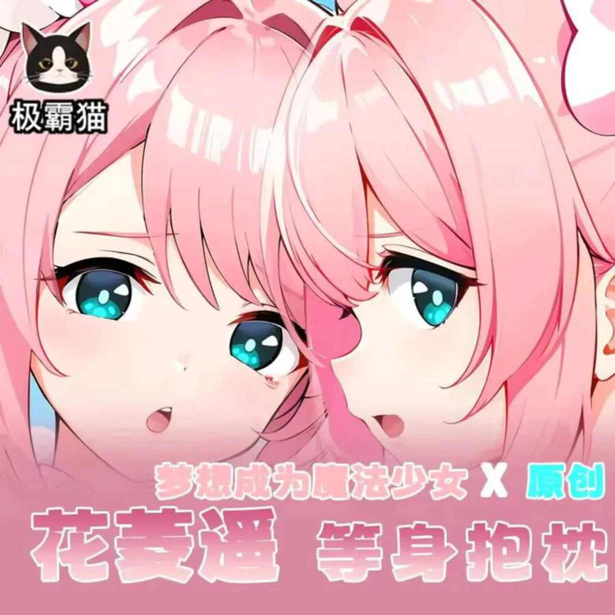 

Чехол на подушку «Волшебные девушки» Hanabishi аниме Haruka косплей обнимающее тело Dakimakura чехол для подушки подарок C ca