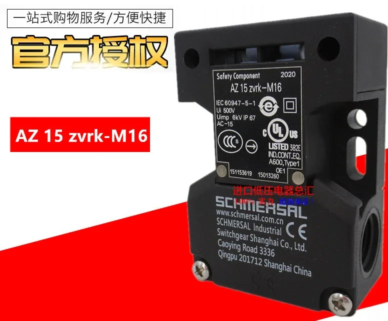 مفتاح باب الأمان AZ15ZVRK-M16 AZ15ZVK-M20 1476-1 2254 1762