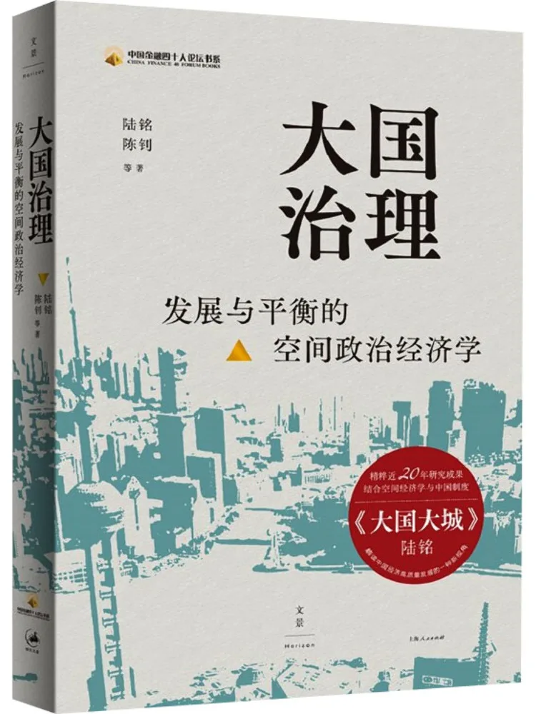 

Book-Winshare Great Power Governance Современная политическая экономия развития и баланса