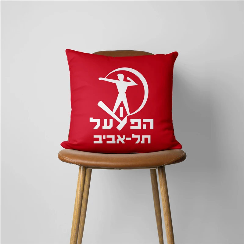 Hapoel Tel Aviv Pillow Cover Pillowcase Home Decorative Cushion Cover