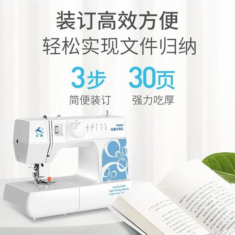 AOLIVIYA Document Binding Sewing Machine DA800 For A4 Thick Paper Book Files And Data Stitching Specialty Tools