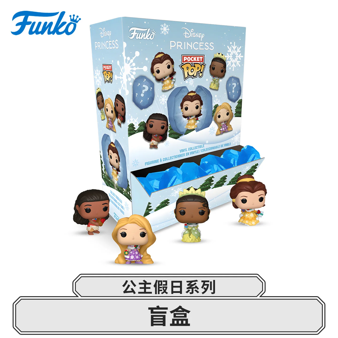 Funko Pop Disney Princess scatola cieca Rapunzel Moana Belle Figurine periferiche Giocattoli per ragazzi Regalo Ornamenti da collezione