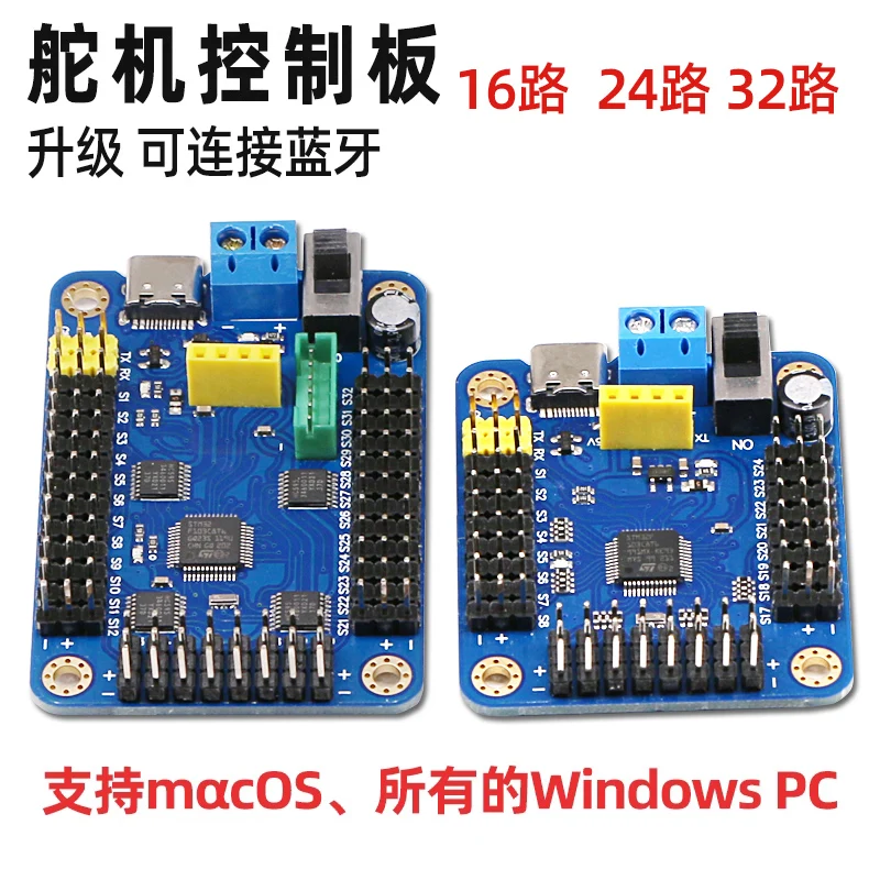 16CH, 24CH, 32CH Robot Robotic Arm, PTZ, Servo Control Board, Drive Controller