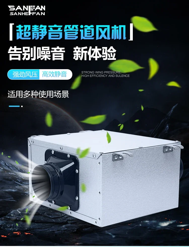 

220 В бесшумный коммерческий вентилятор мощный вытяжной вентилятор коробчатого типа система свежего воздуха AB