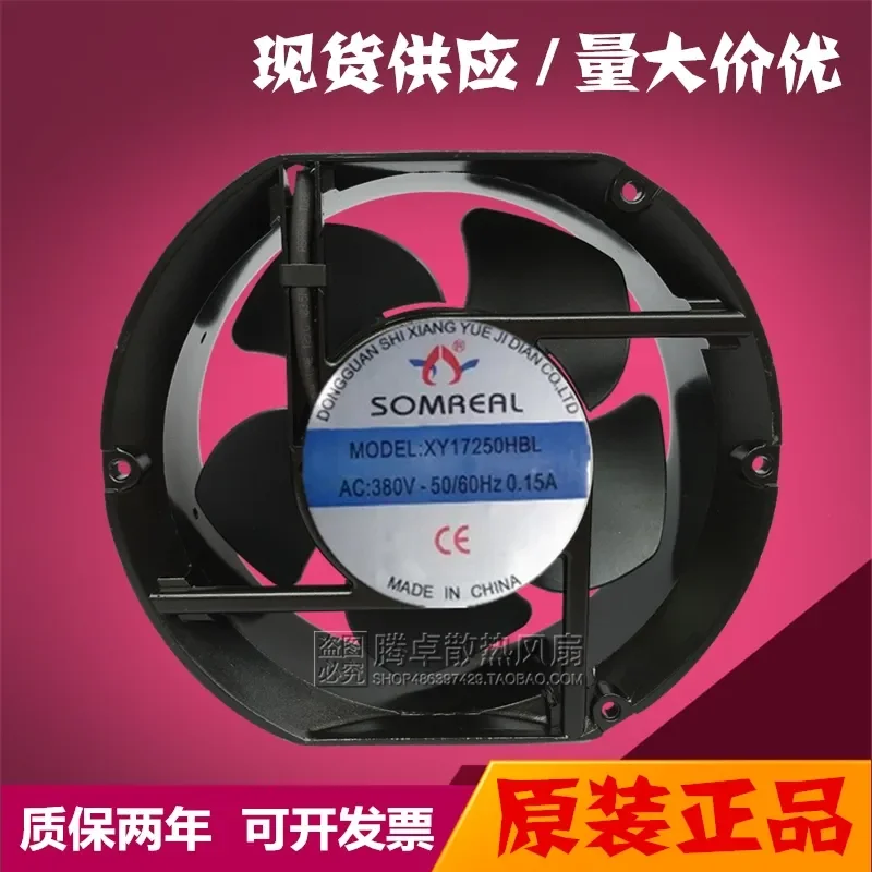 For Spot SOMREAL 220V 380V XY17250HBL electric cabinet, cooling fan, oven, cooling fan