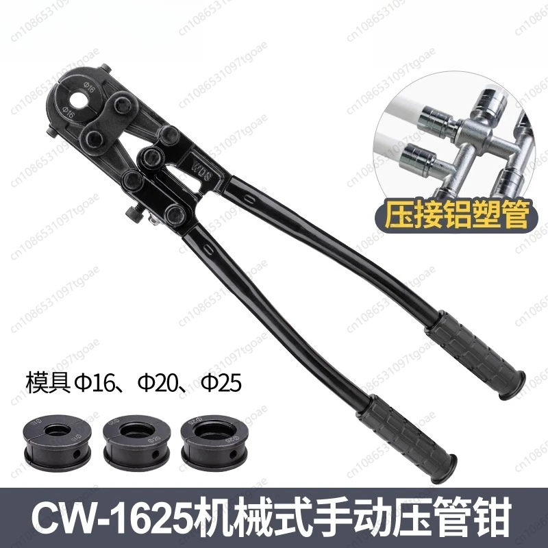 

Manual aluminum plastic pipe clamping pliers PE floor heating pipe pressure pliers CW20/1625 mechanical quick crimping