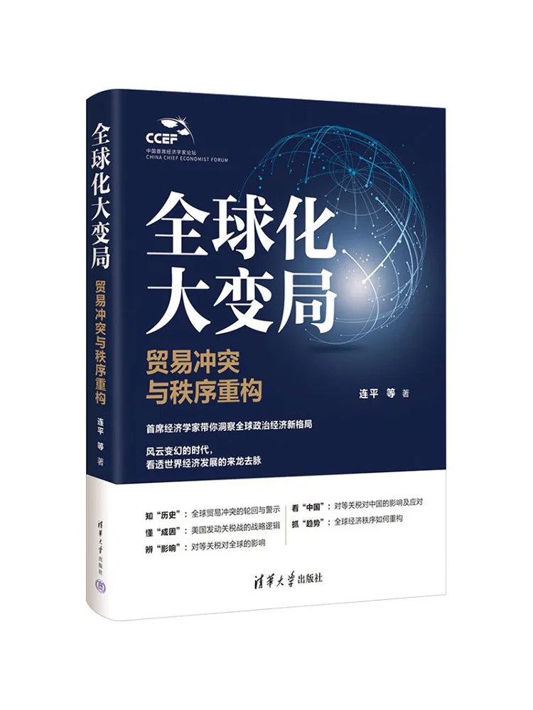 Book-Winshare The Great Transformation Of Globalization Trade Conflict and Reorganization Of Order