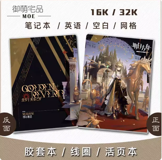 Anime Arknights Muelsyse Men Women Student Mini Hand Account Notebook Diary Notepad Memorandum Book Gifts