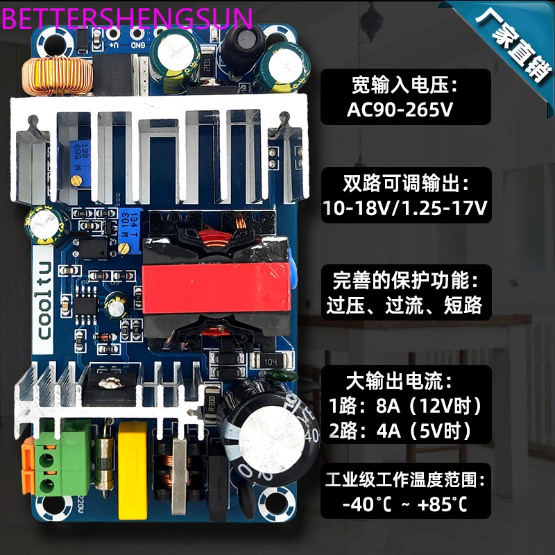 15V12V5V switching power supply board high-power industrial power supply module bare board dual output module adjustable