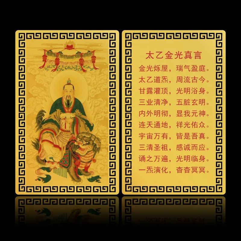 Taiyi Golden Light Mantra Metal Card Gold Card Aluminum Magnesium Alloy