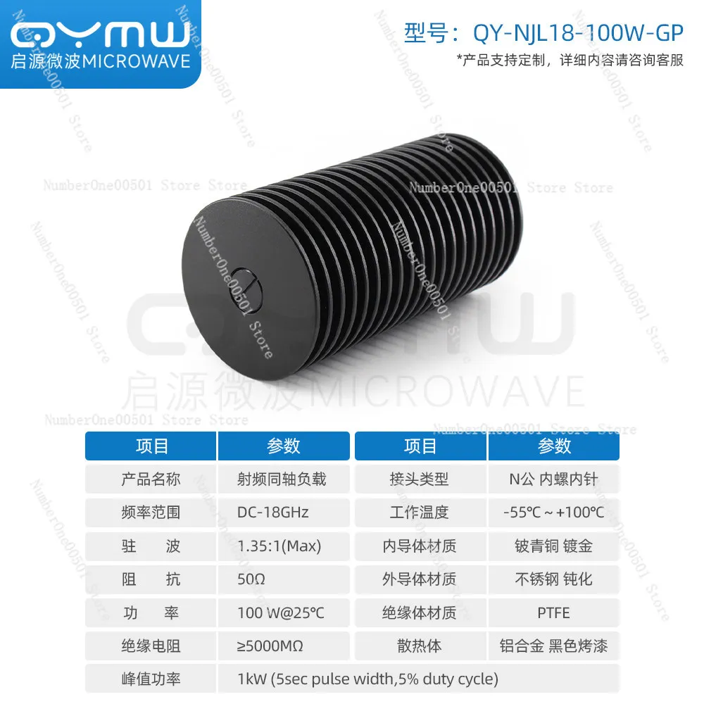 50 Ohm N Male Coaxial Dummy Load for Qiyuan Microwave 100W 18GHz Termination Short Circuit