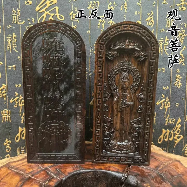 

Black Wood, relief Guanyin Bodhisattva Mother Token, Buddhist cultural item