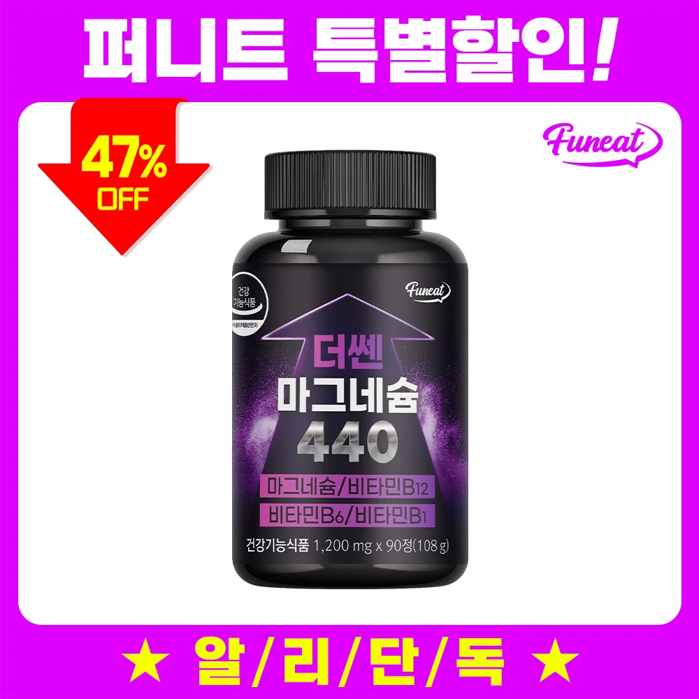 Funeat-Suplemento Mineral de glicinato de magnesio 440 para mujeres y hombres, soporte Natural para el sueño, salud ósea, 90 tabletas x 1 botella