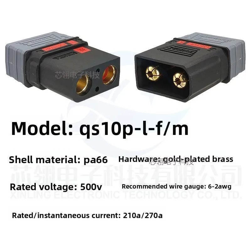 QS10 Series Battery Connector Anti-ignition Electric Vehicle Battery Terminal 210A QS10P-L-S-U Male Female Power Charging Plug