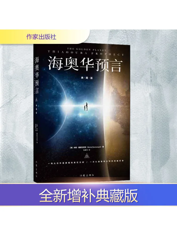 

Book-Winshare Haohua Prophecy Dictionary Tibetan Edition