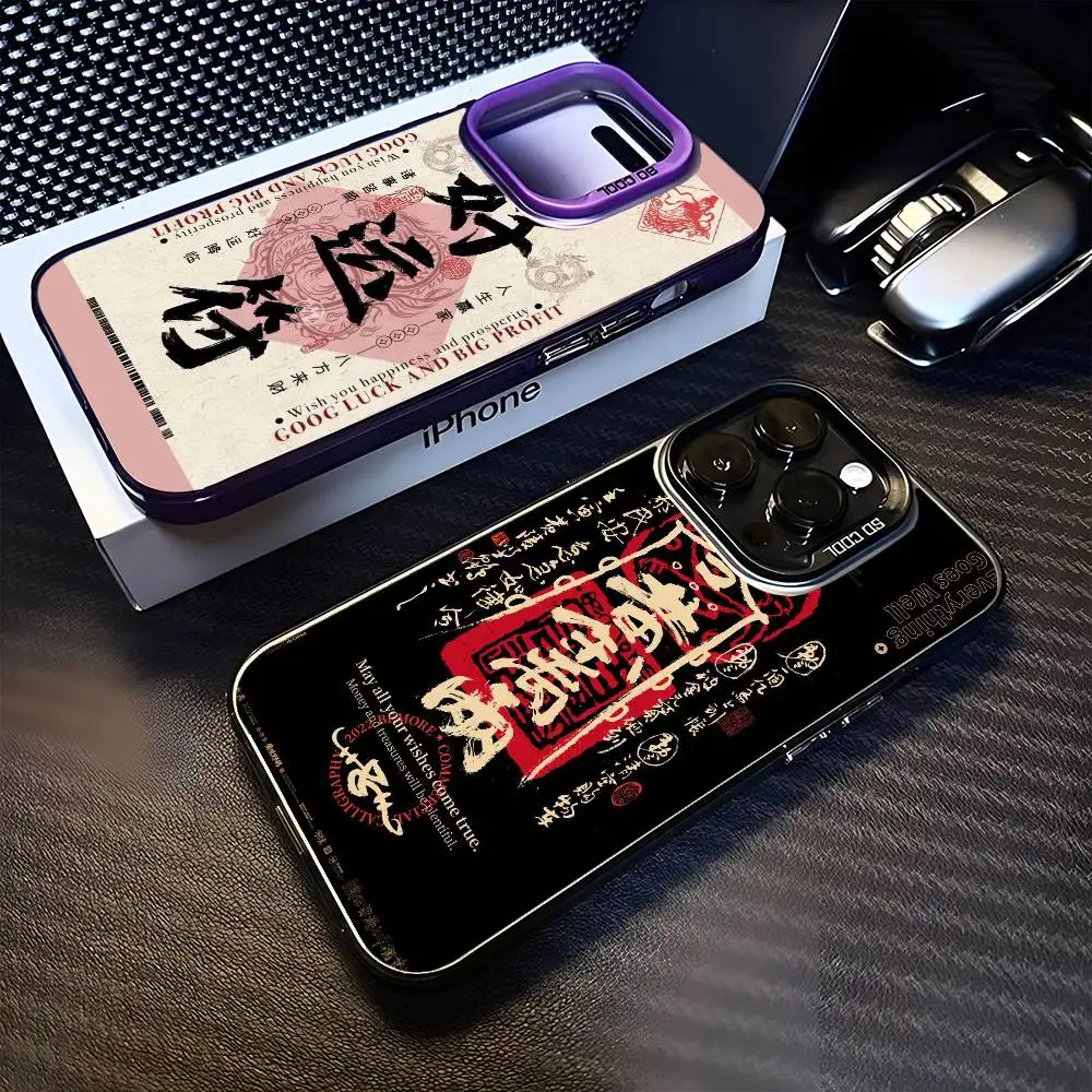

Chinese Lucky Talisman Phone Case For iPhone 16,15,14,13,12,11,Mini,Pro,MAX Black Matte Shockproof Cover