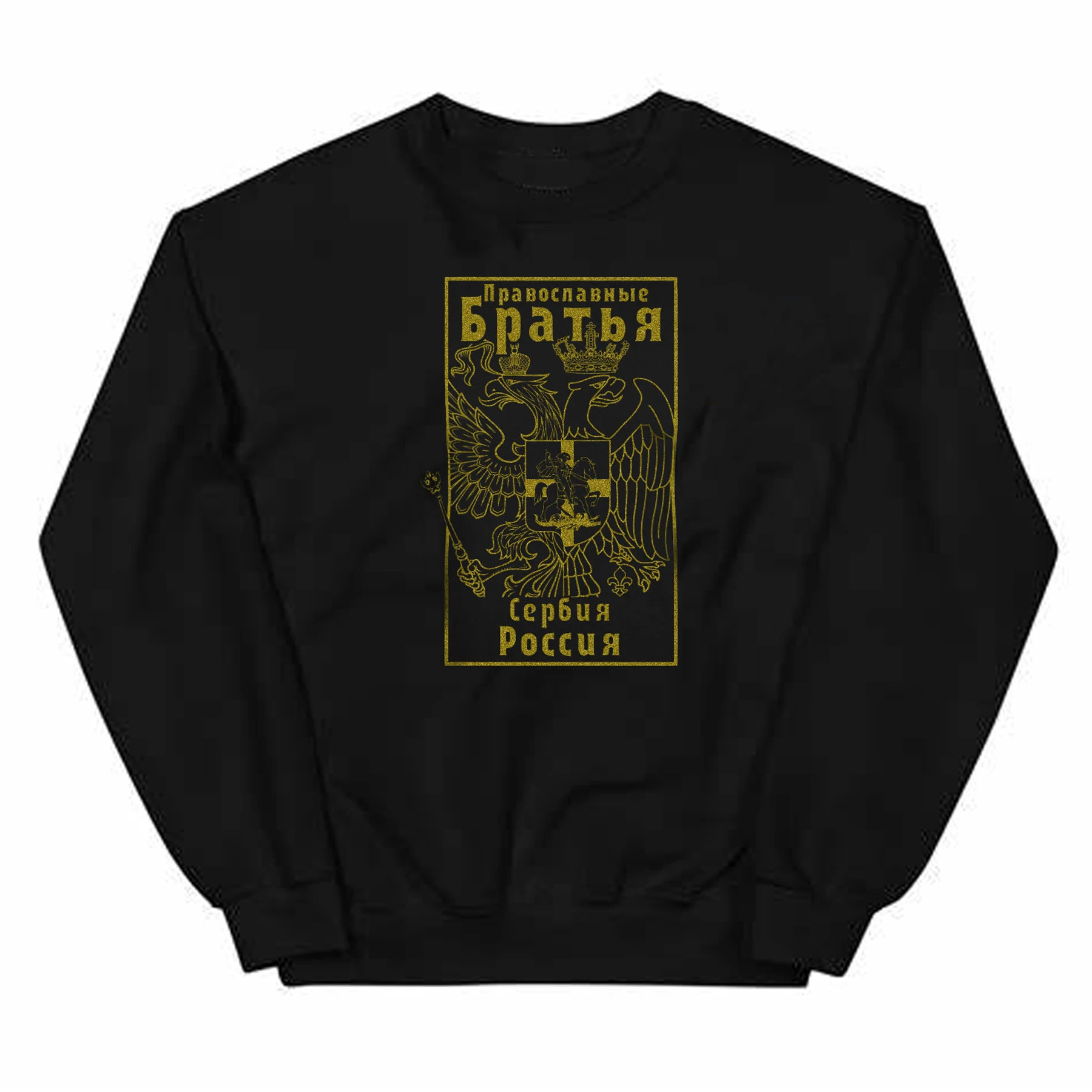 Russian Serbian Slav Orthodox Brothers Pullover Hoodie New 100% Cotton Comfortable Casual Mens Sweatshirts Streetwear