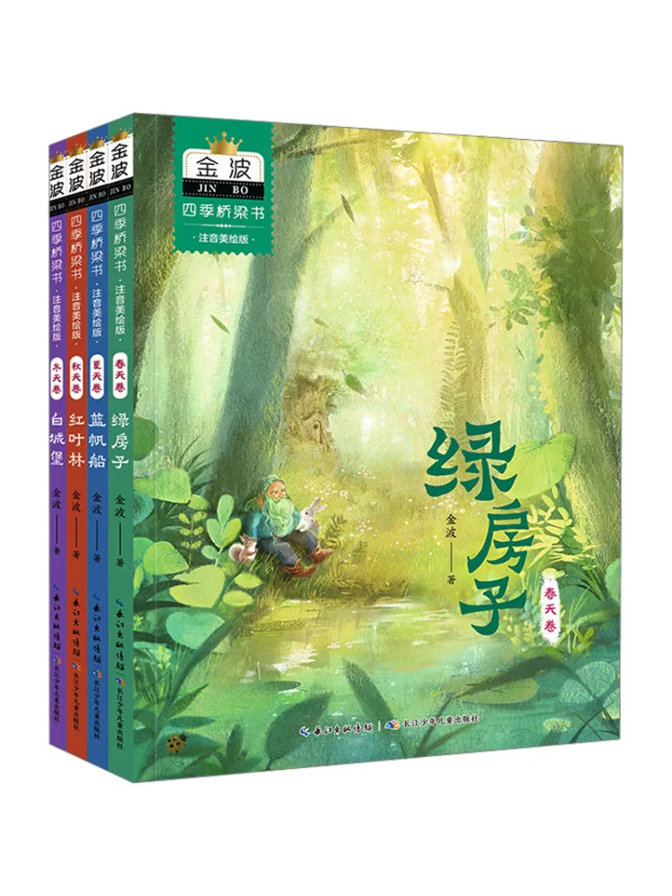 

Book-Winshare Jinbo Four Seasons Bridge Фонетическое и красивое иллюстрированное издание, всего 4 тома
