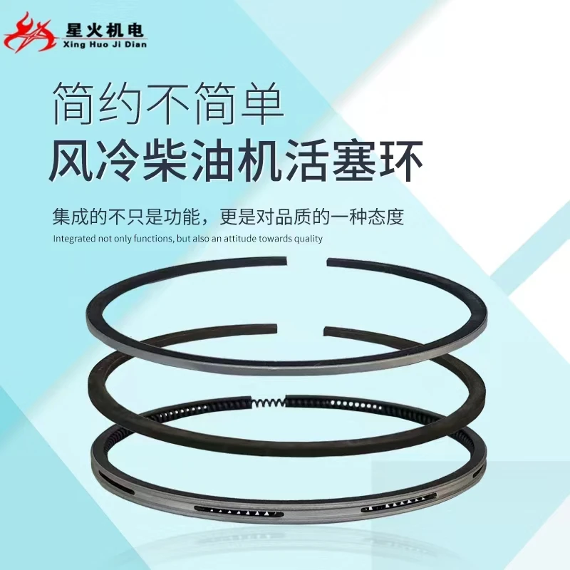 

Air-cooled diesel generator micro-tiller accessories 170F173F178F186F188F192F3KW5KW piston ring