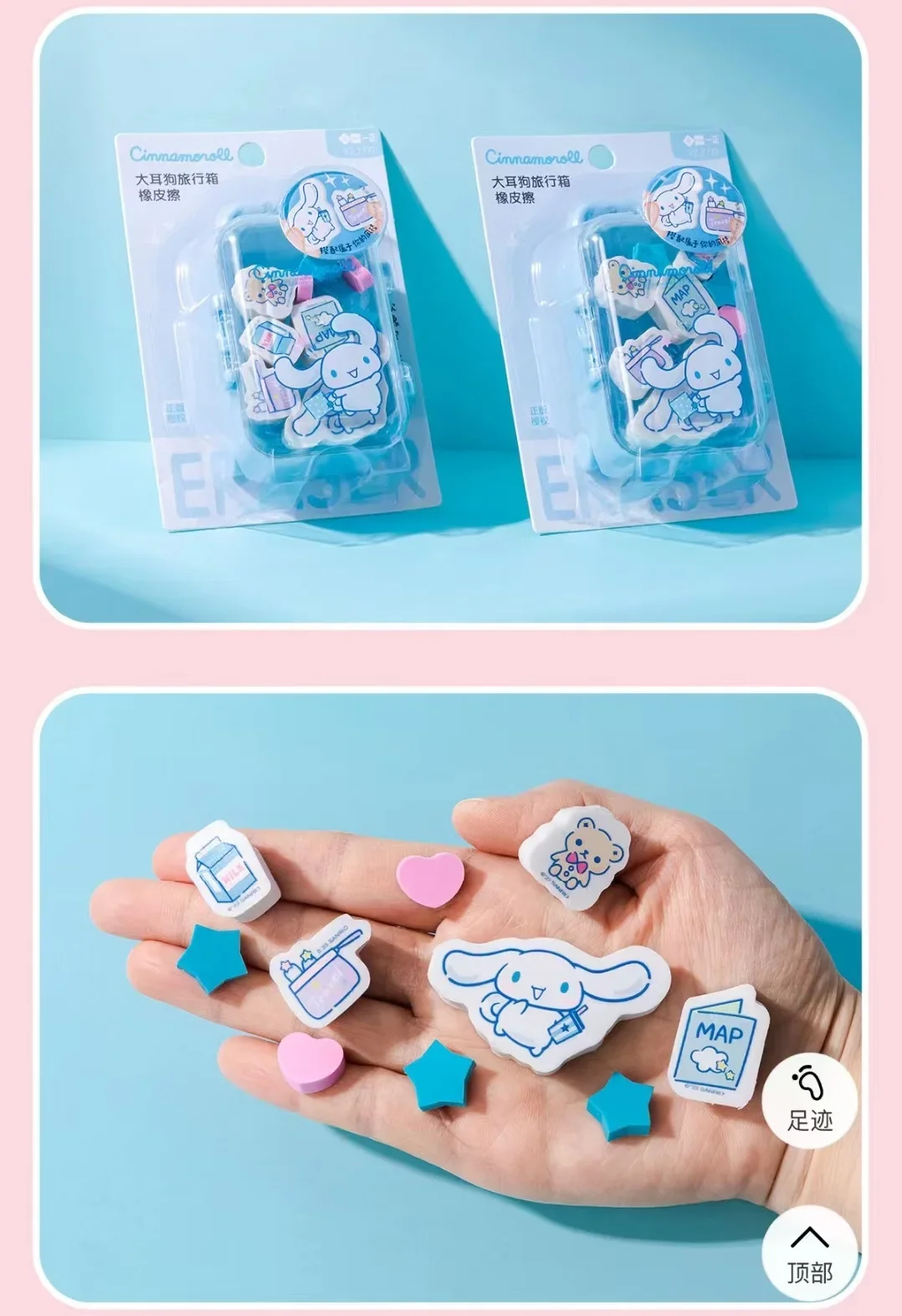 Sanrio kuromi cinnamoroll melodia pochacco bonito mala forma caixa de armazenamento borrachas lápis borracha escrita desenho ferramenta crianças presente