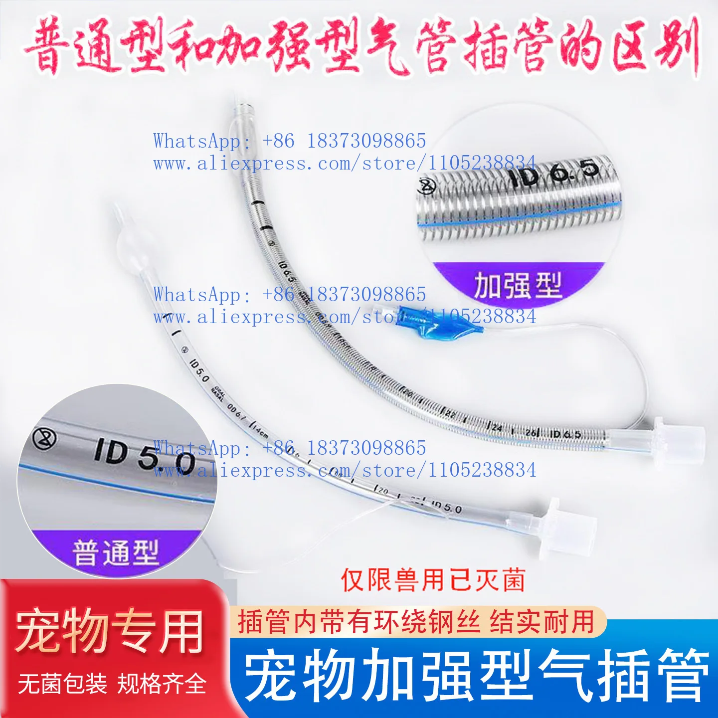 10Pcs pet tracheal intubation, veterinary reinforced disposable sterile gas intubation pet surgery anesthesia breathing catheter