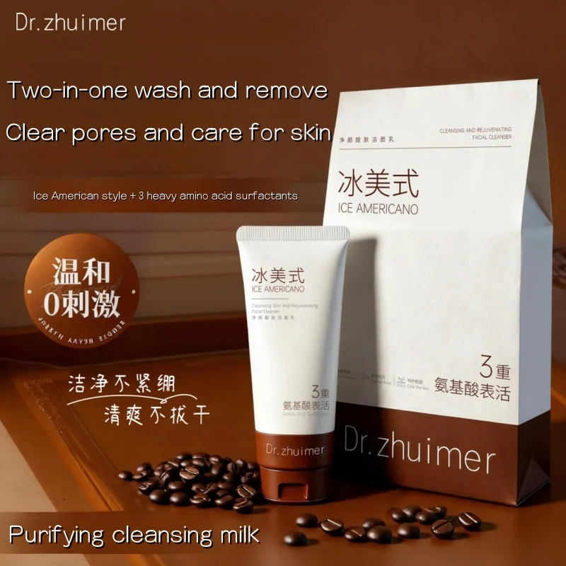 Ice American Amino Acid Cleanser Deep Oil Control Reduce Oil Secretion Remove Blackheads Shrink Pores Moisturizing Cleanser